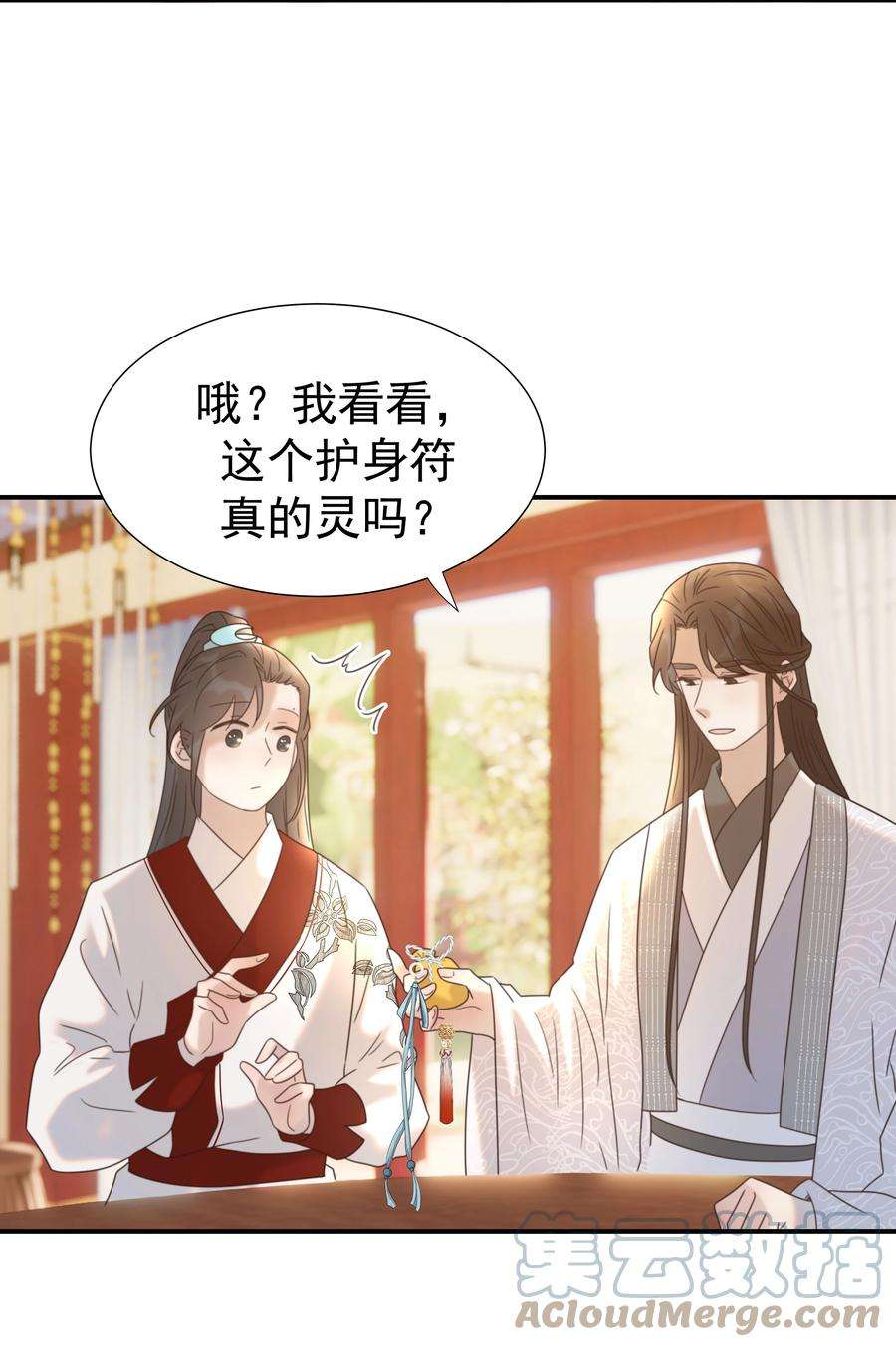 好像拿错了女主剧本043 后宫生活第一步