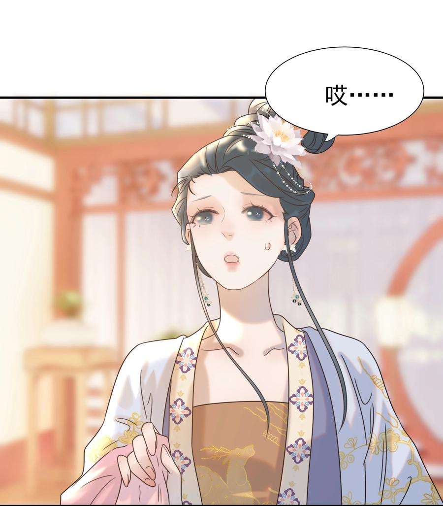 好像拿错了女主剧本043 后宫生活第一步