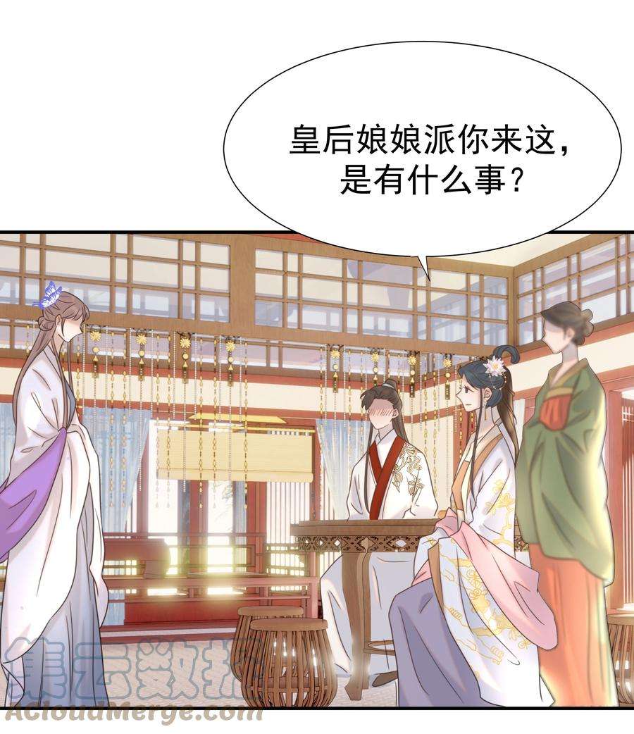 好像拿错了女主剧本043 后宫生活第一步
