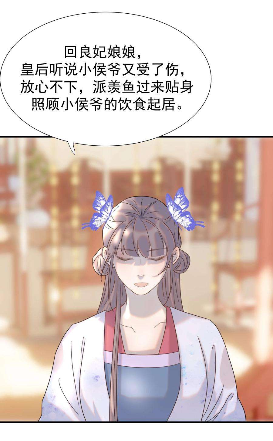 好像拿错了女主剧本043 后宫生活第一步