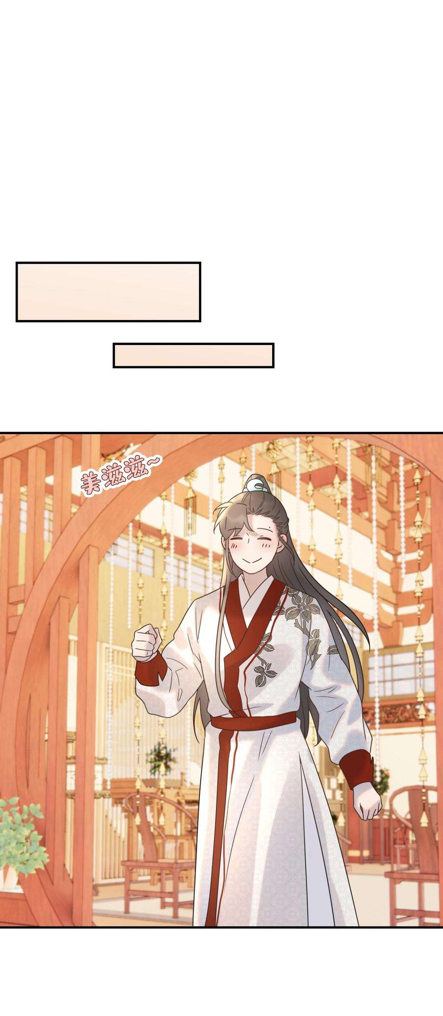 好像拿错了女主剧本043 后宫生活第一步