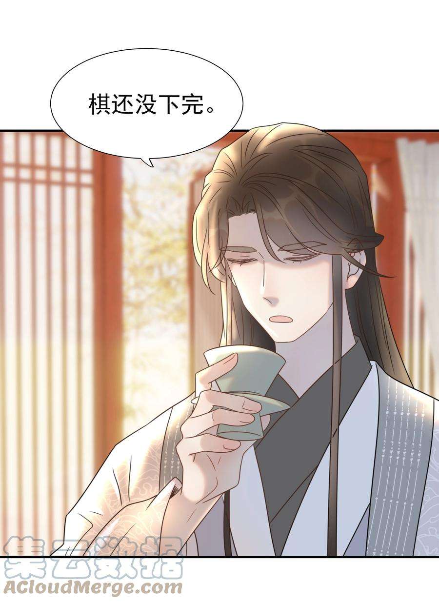 好像拿错了女主剧本043 后宫生活第一步