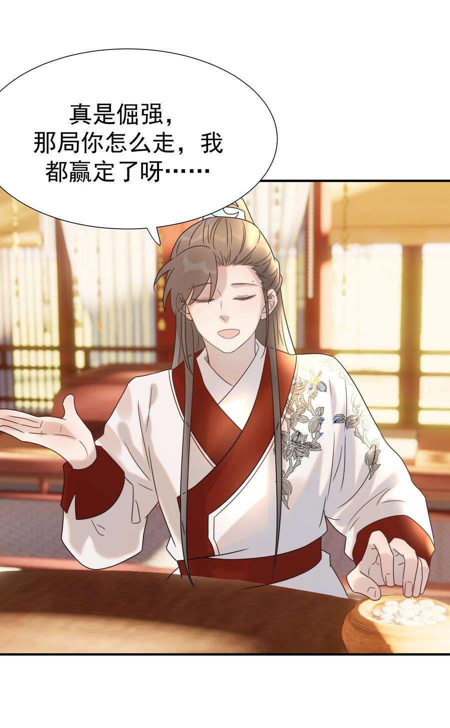好像拿错了女主剧本043 后宫生活第一步
