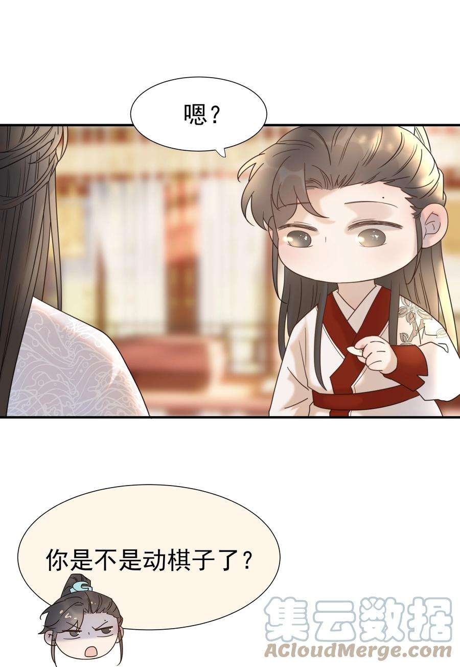 好像拿错了女主剧本043 后宫生活第一步
