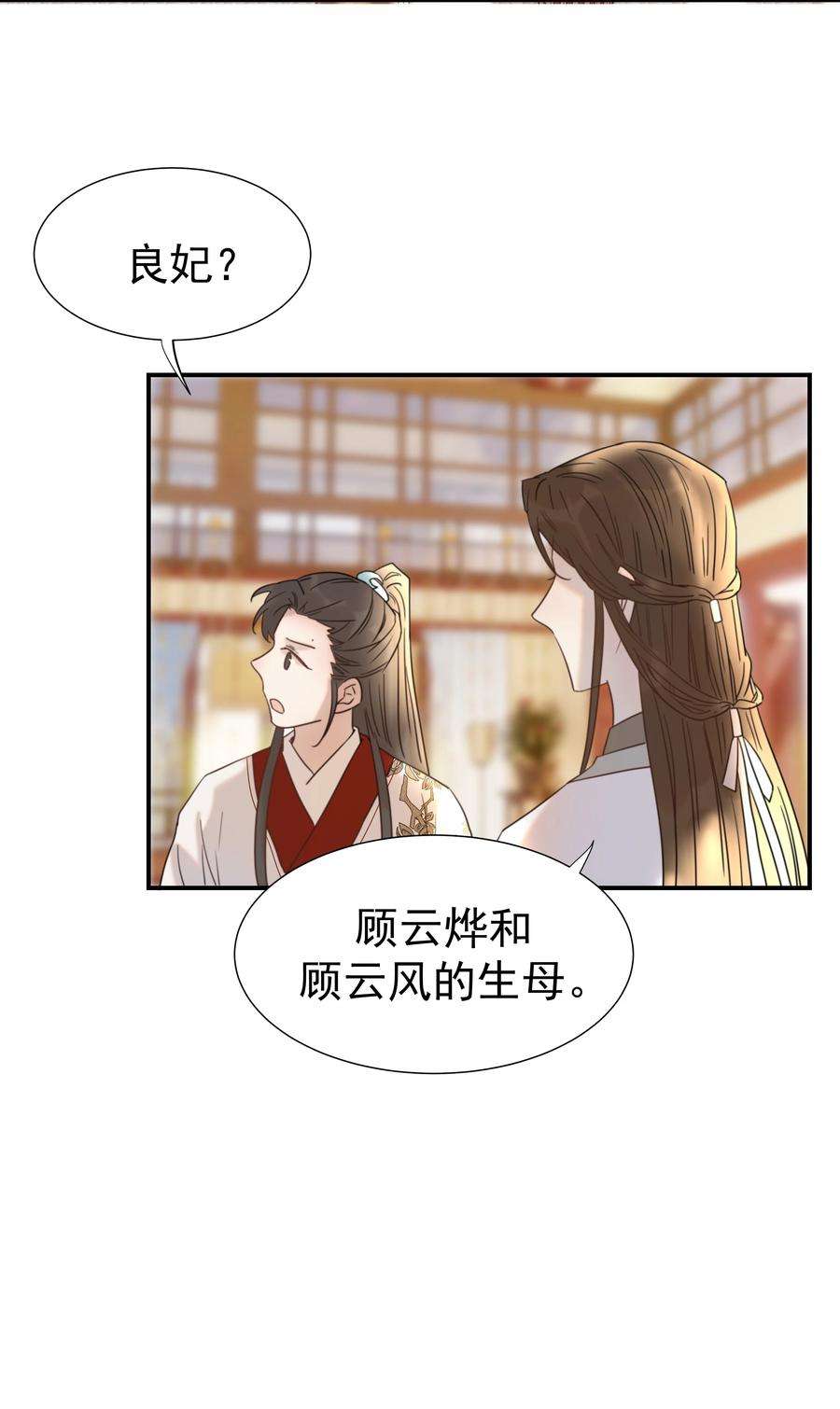 好像拿错了女主剧本043 后宫生活第一步