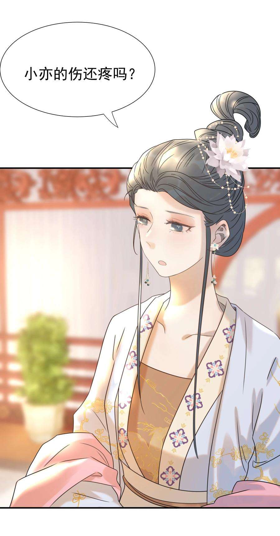 好像拿错了女主剧本043 后宫生活第一步