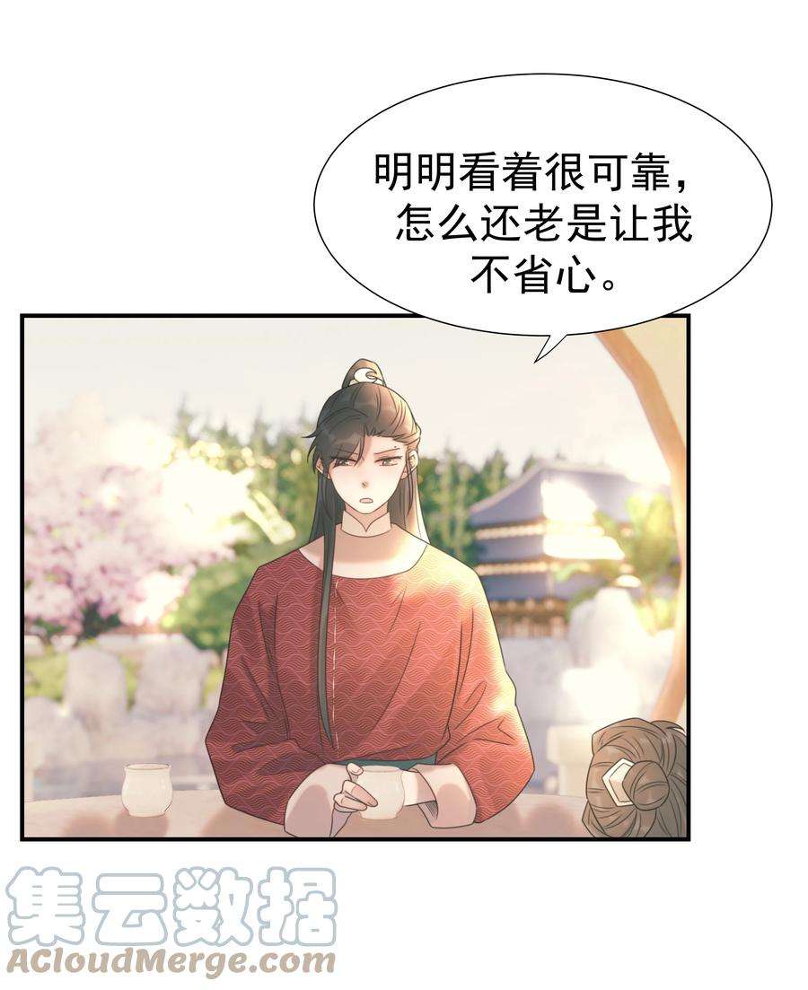 好像拿错了女主剧本044 朝亦的感情