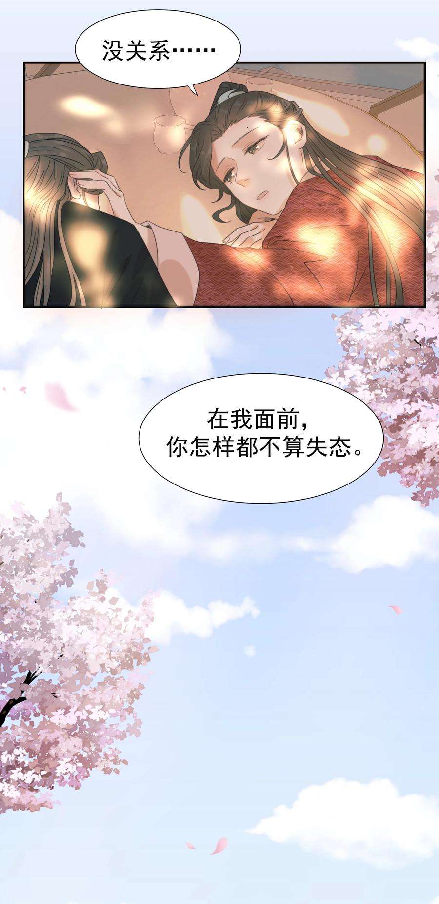 好像拿错了女主剧本044 朝亦的感情
