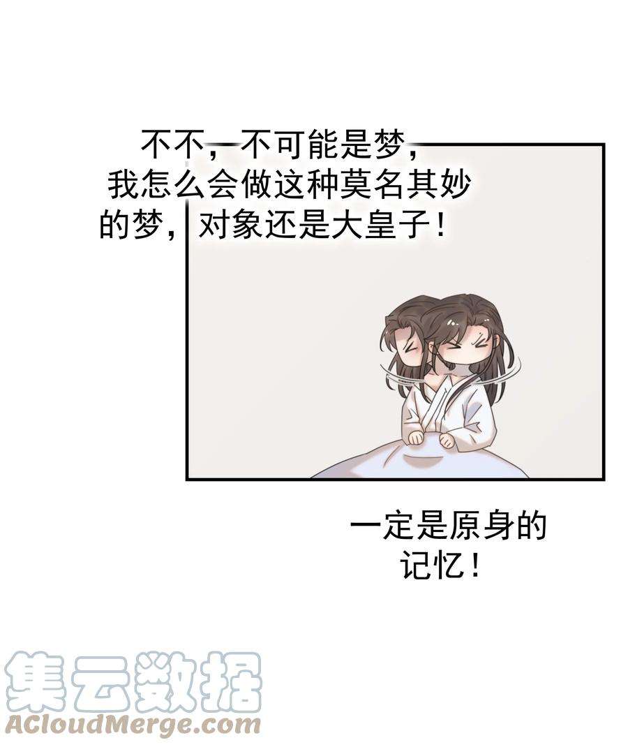 好像拿错了女主剧本044 朝亦的感情