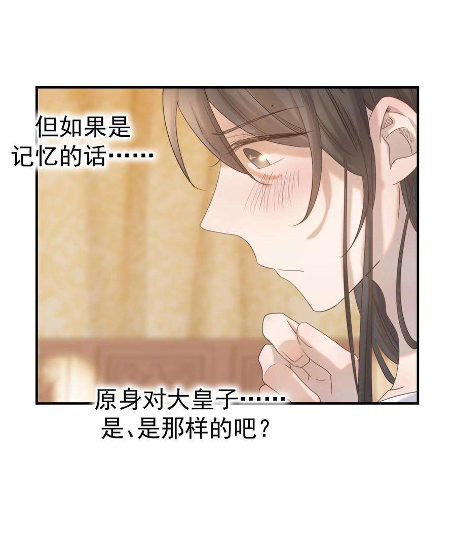 好像拿错了女主剧本044 朝亦的感情