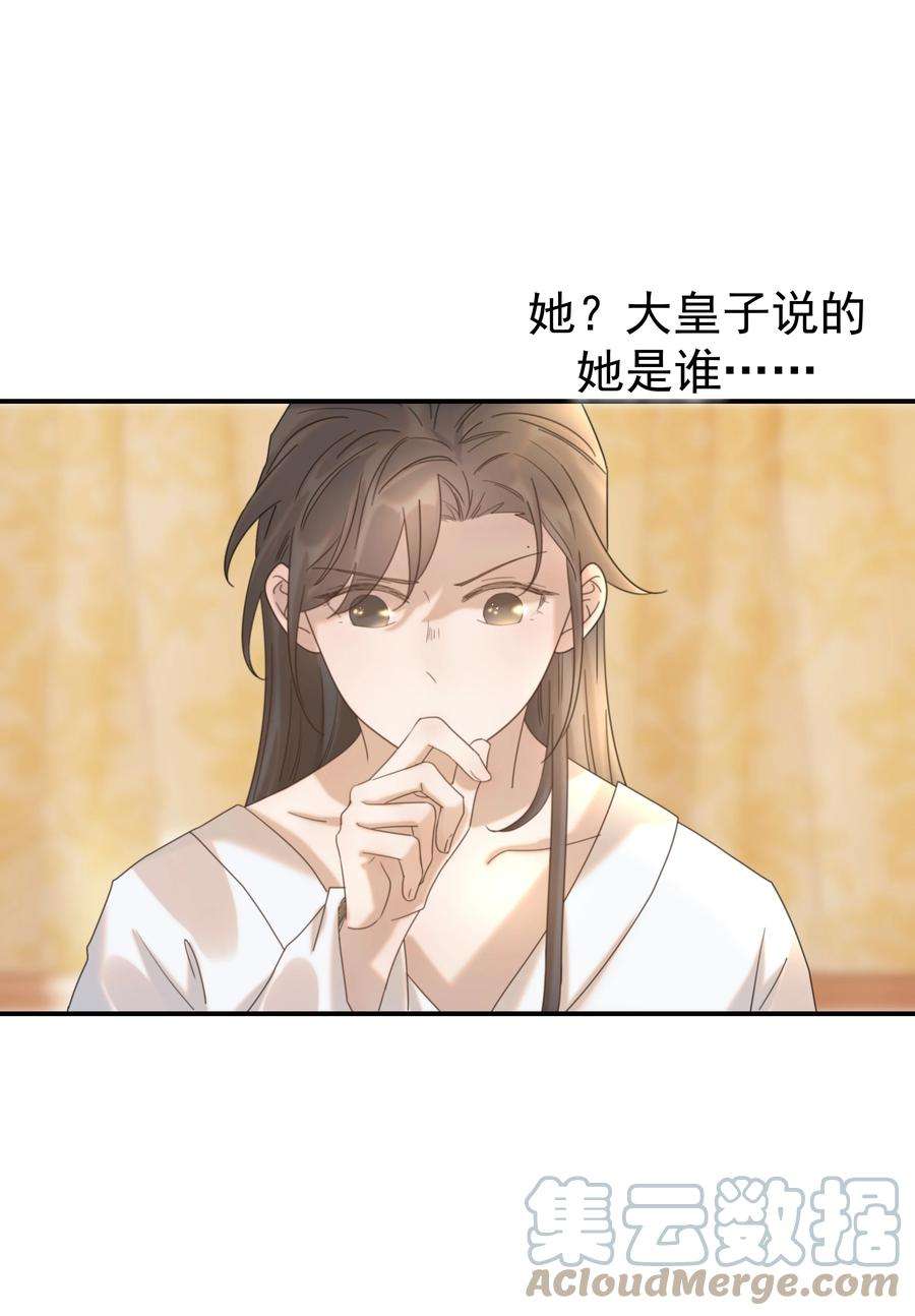 好像拿错了女主剧本044 朝亦的感情