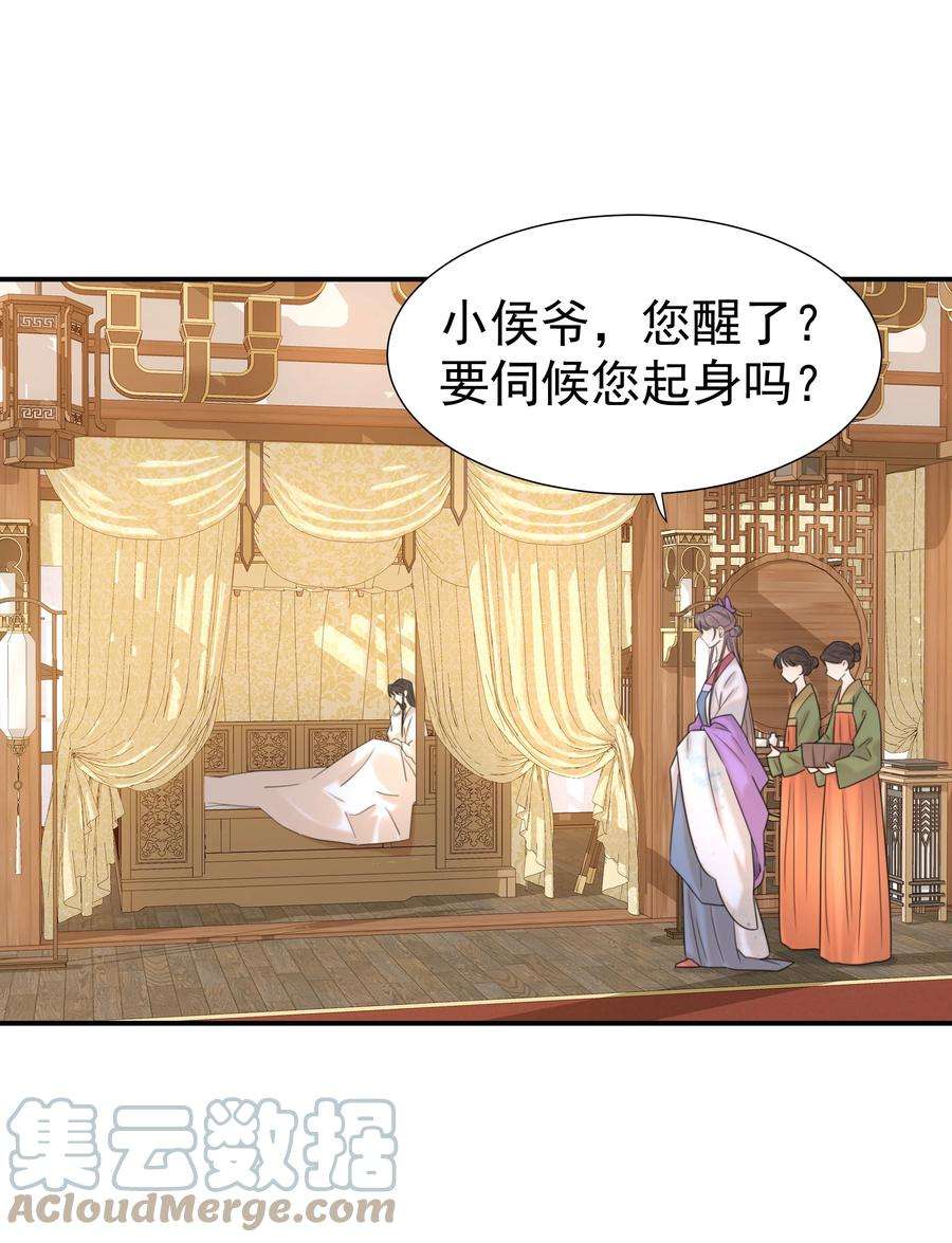 好像拿错了女主剧本044 朝亦的感情