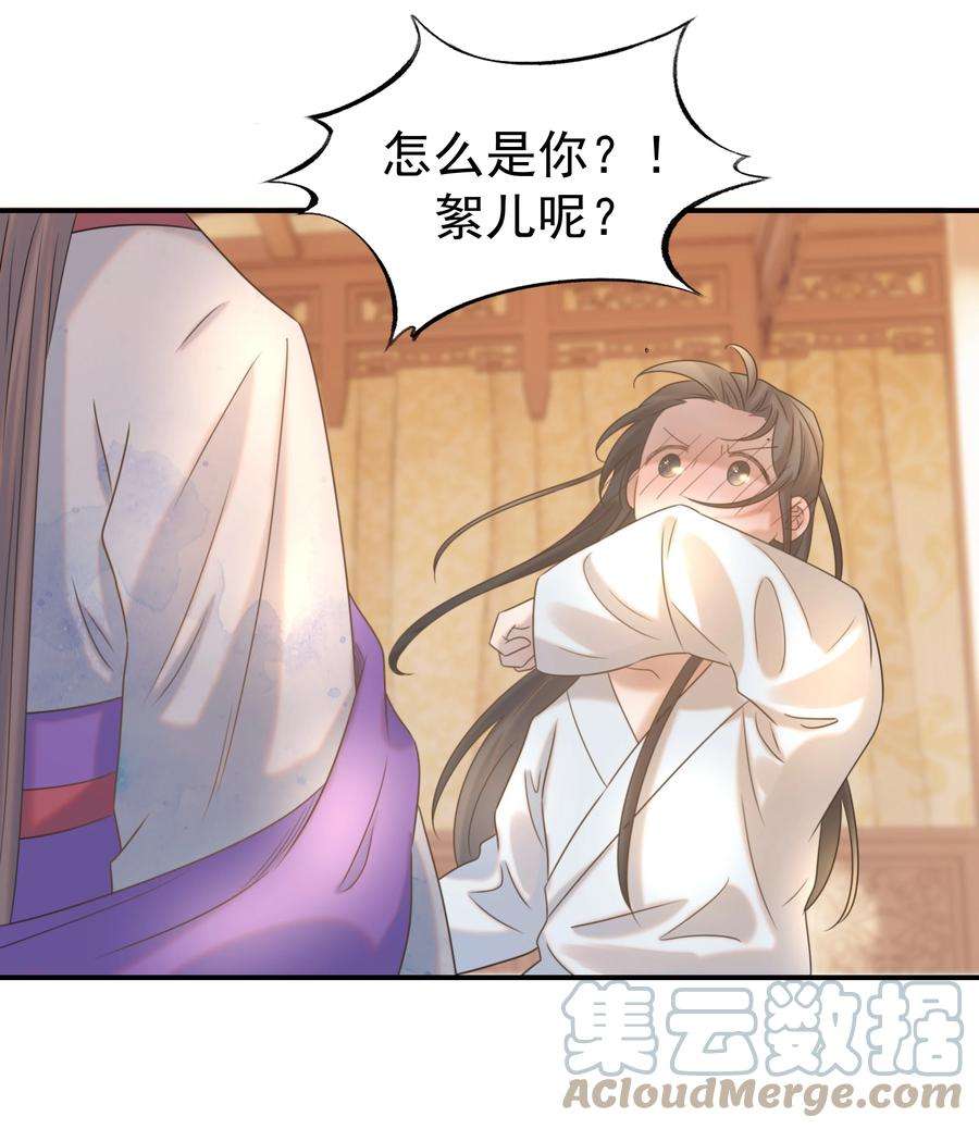 好像拿错了女主剧本044 朝亦的感情