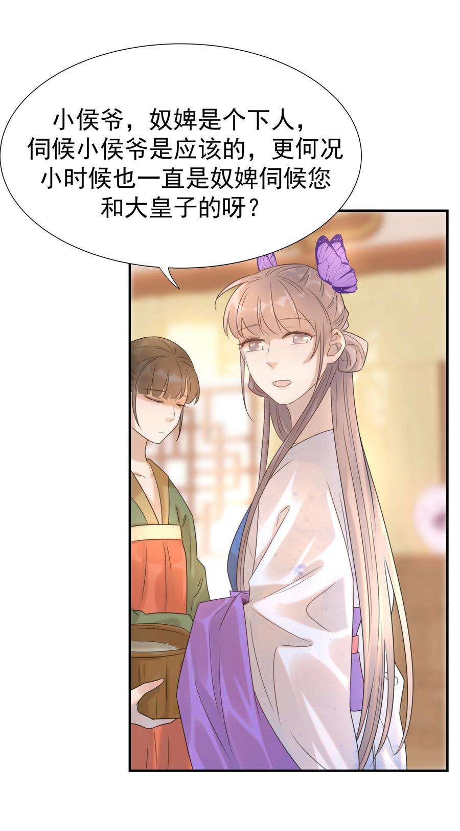 好像拿错了女主剧本044 朝亦的感情