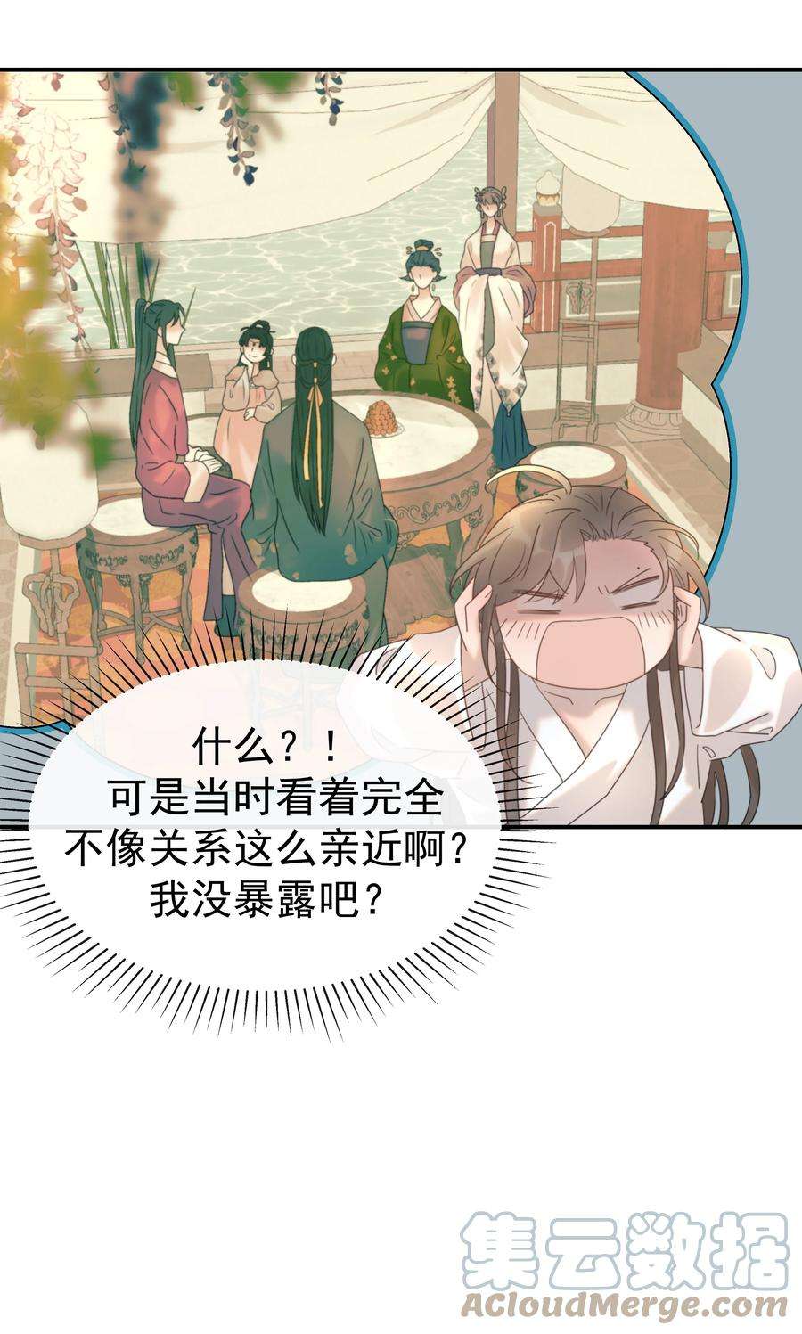 好像拿错了女主剧本044 朝亦的感情