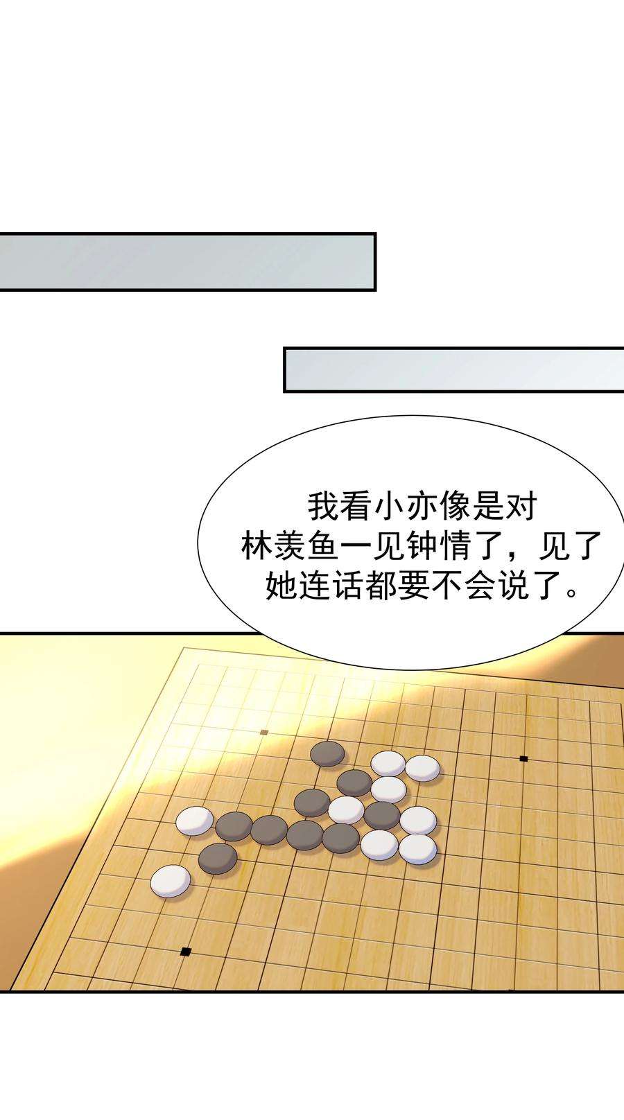 好像拿错了女主剧本044 朝亦的感情