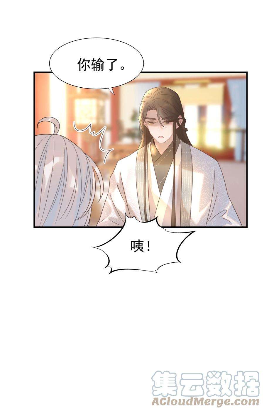 好像拿错了女主剧本044 朝亦的感情