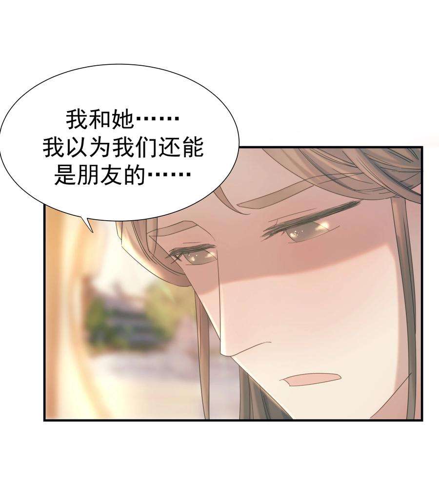 好像拿错了女主剧本044 朝亦的感情