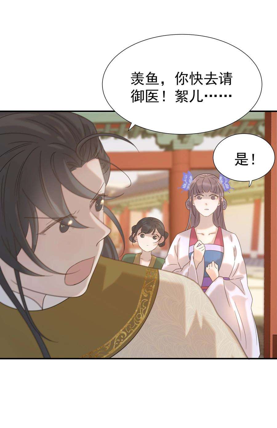 好像拿错了女主剧本045 人命关天