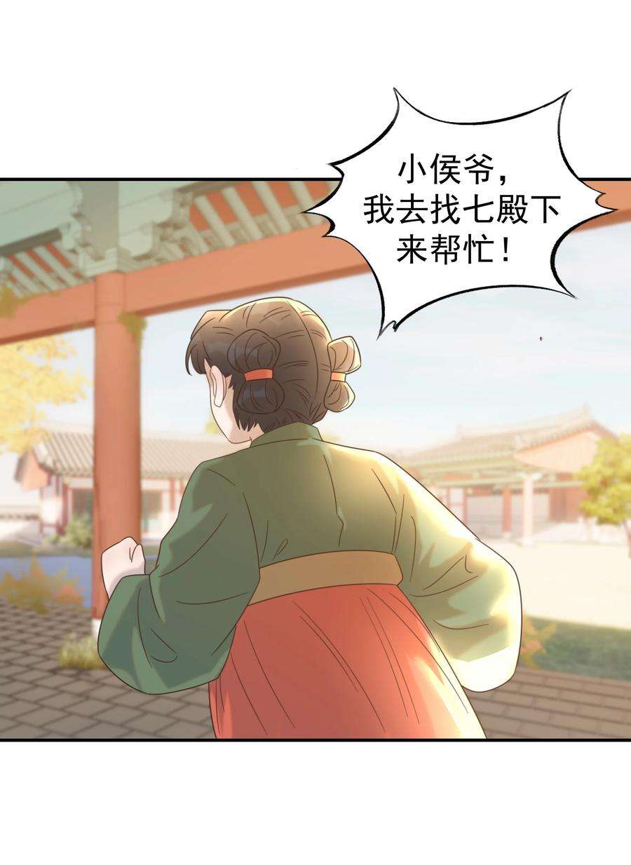 好像拿错了女主剧本045 人命关天
