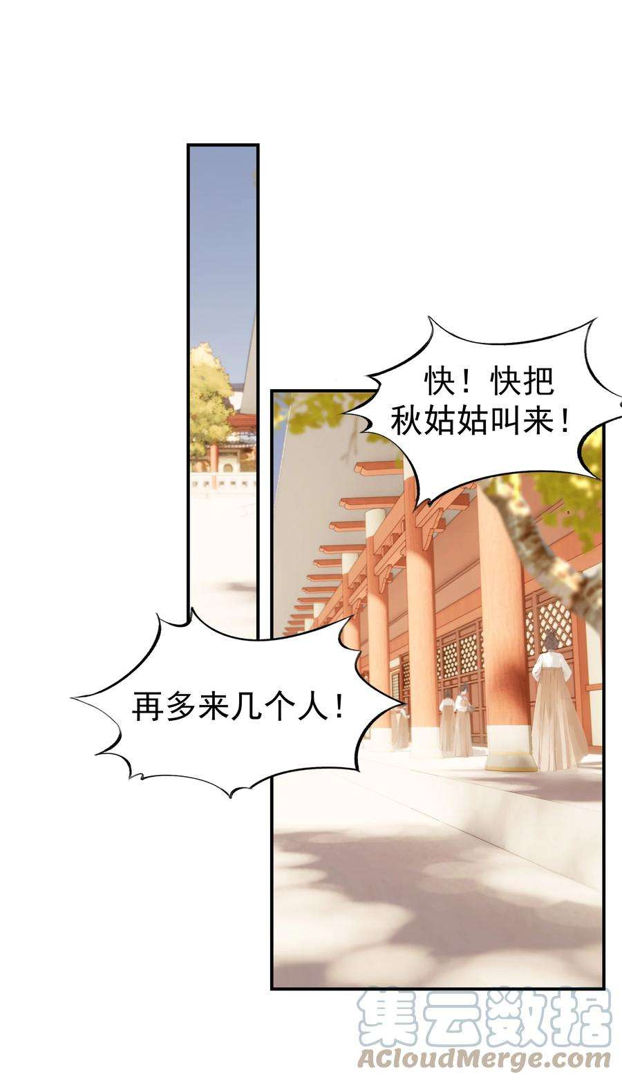 好像拿错了女主剧本045 人命关天