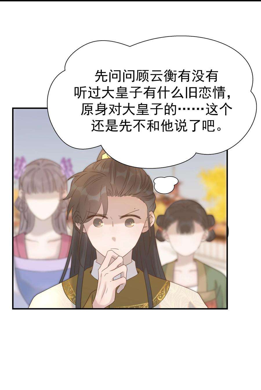 好像拿错了女主剧本045 人命关天