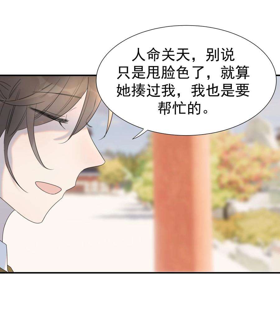好像拿错了女主剧本045 人命关天