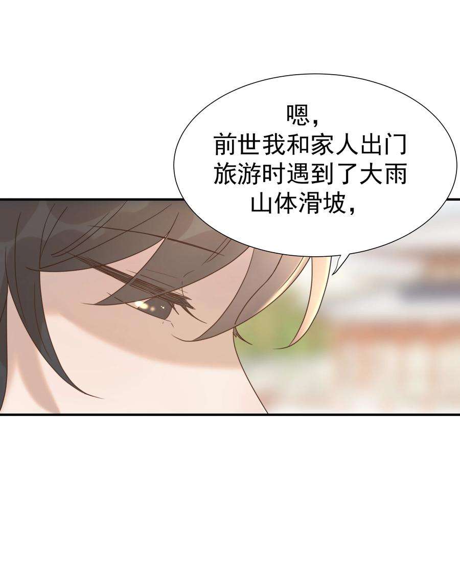 好像拿错了女主剧本045 人命关天