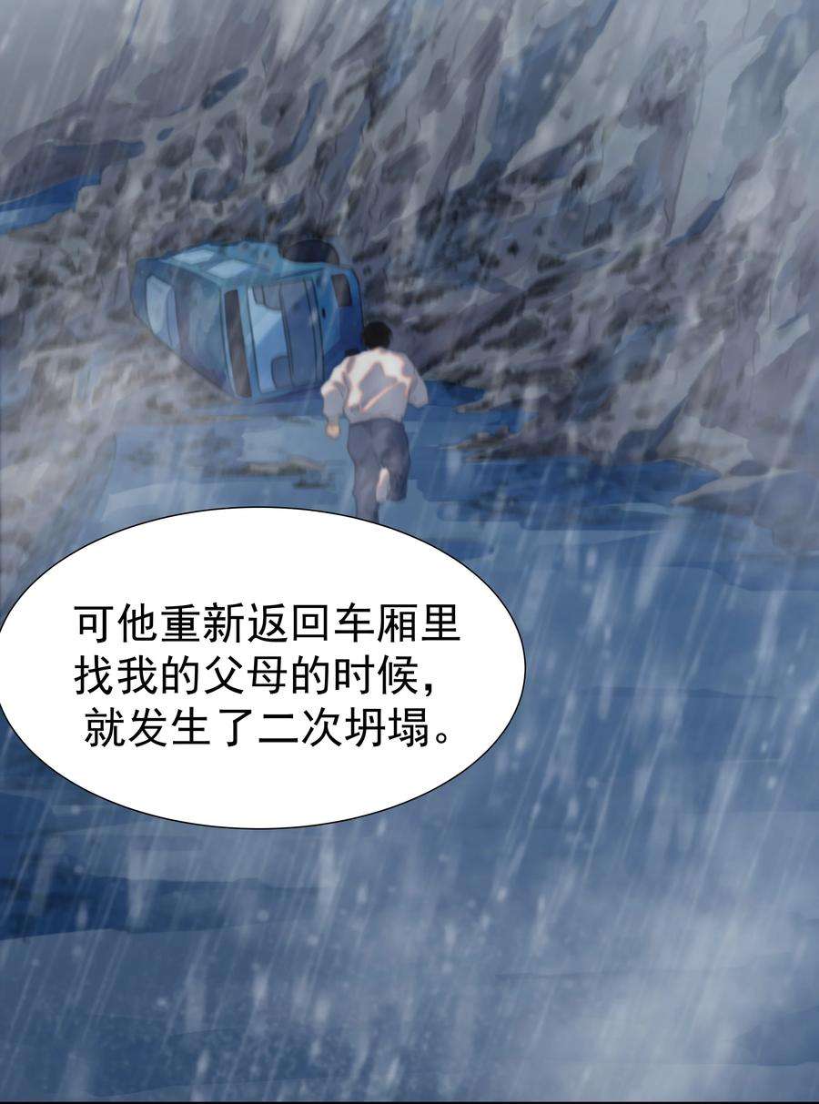 好像拿错了女主剧本045 人命关天