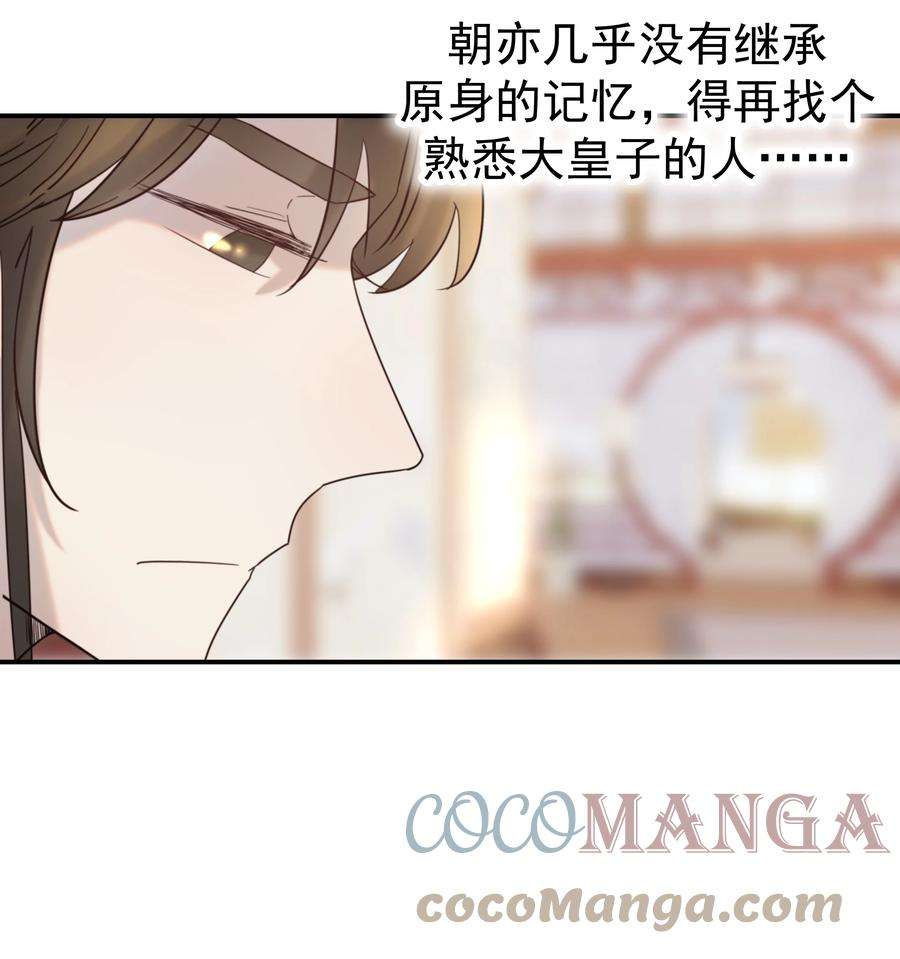 好像拿错了女主剧本046 这狗血的剧情！