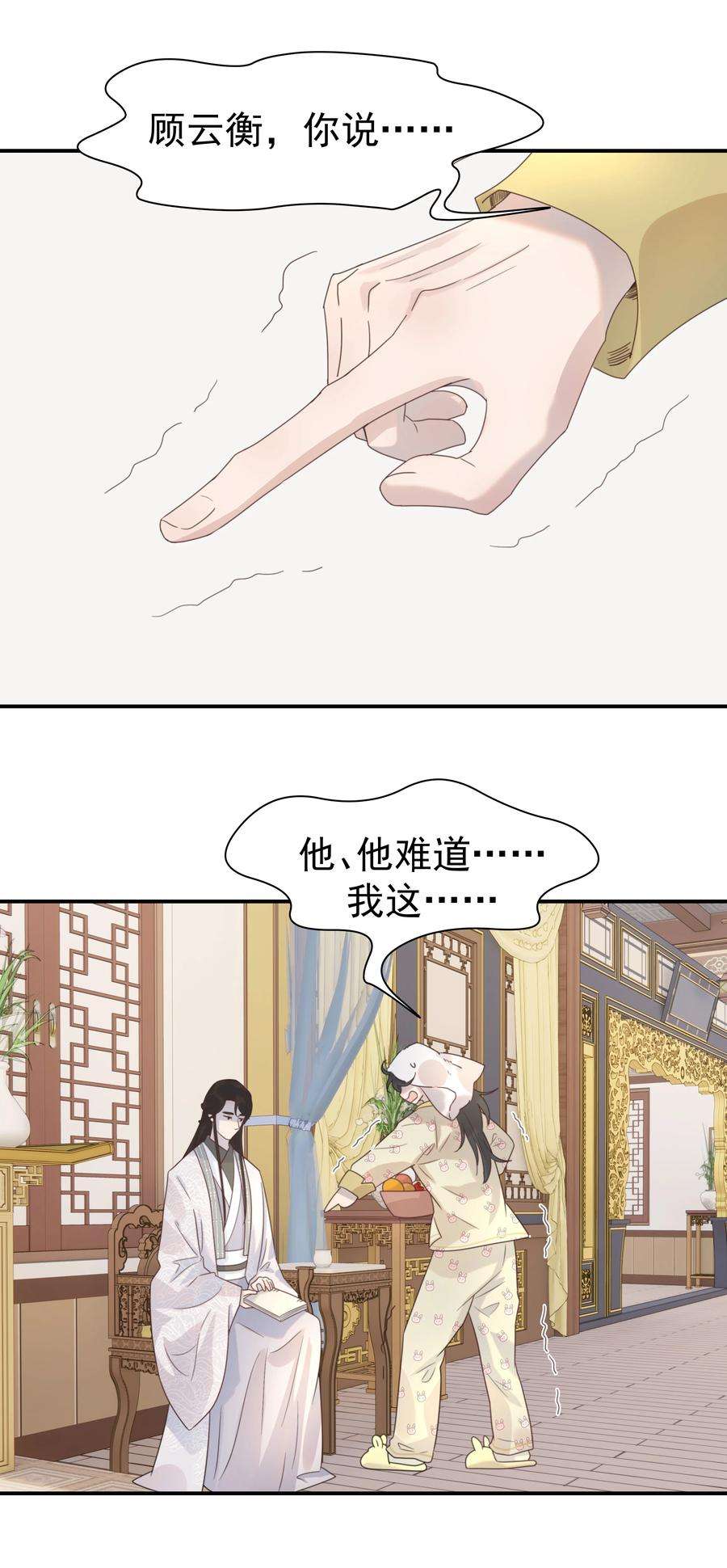 好像拿错了女主剧本046 这狗血的剧情！