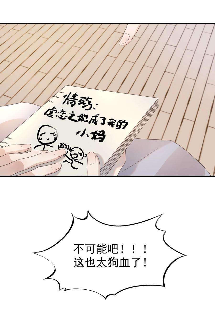 好像拿错了女主剧本046 这狗血的剧情！