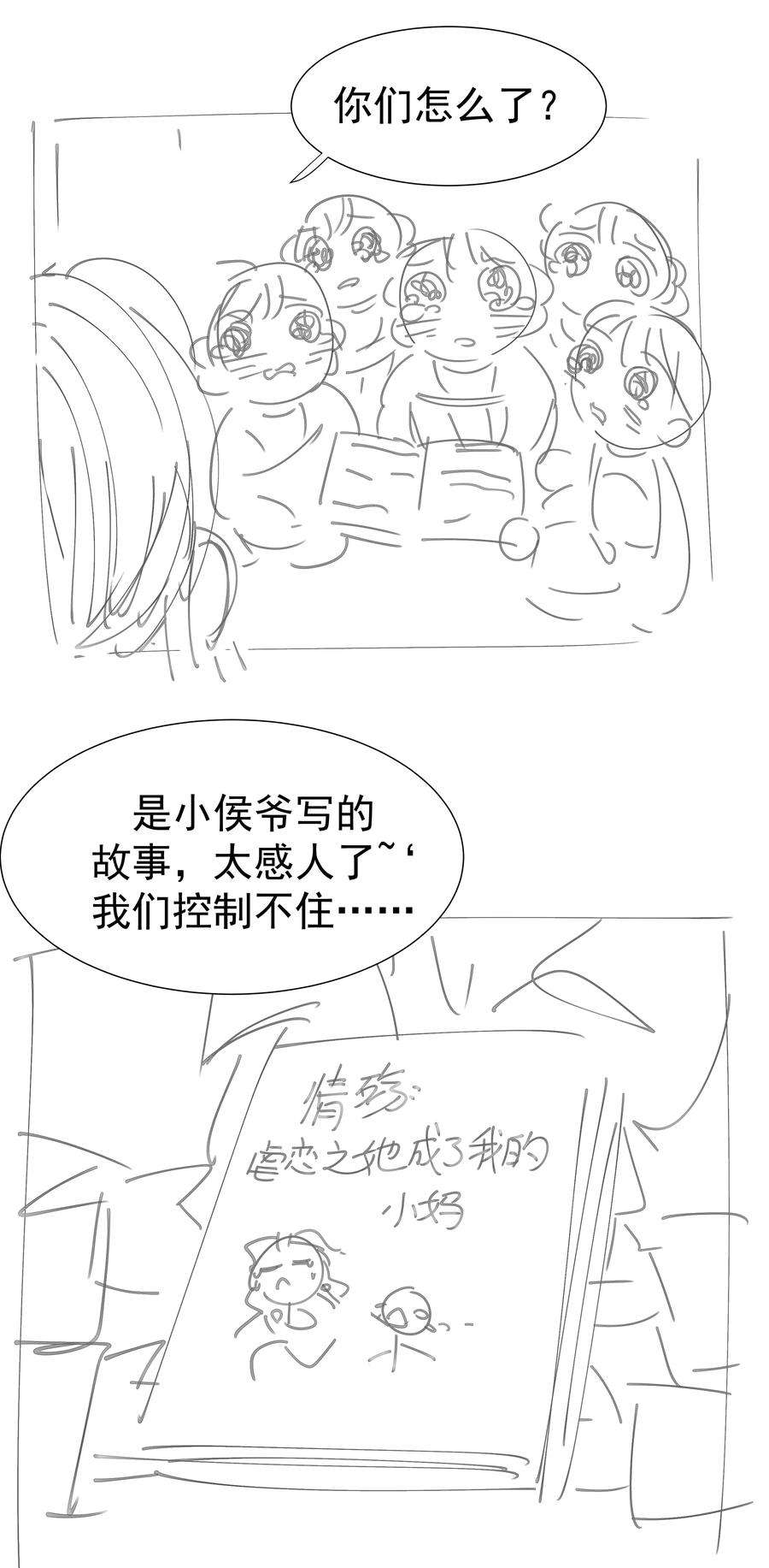 好像拿错了女主剧本046 这狗血的剧情！