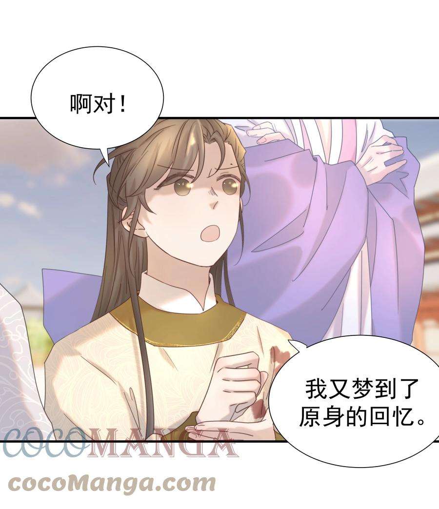 好像拿错了女主剧本046 这狗血的剧情！