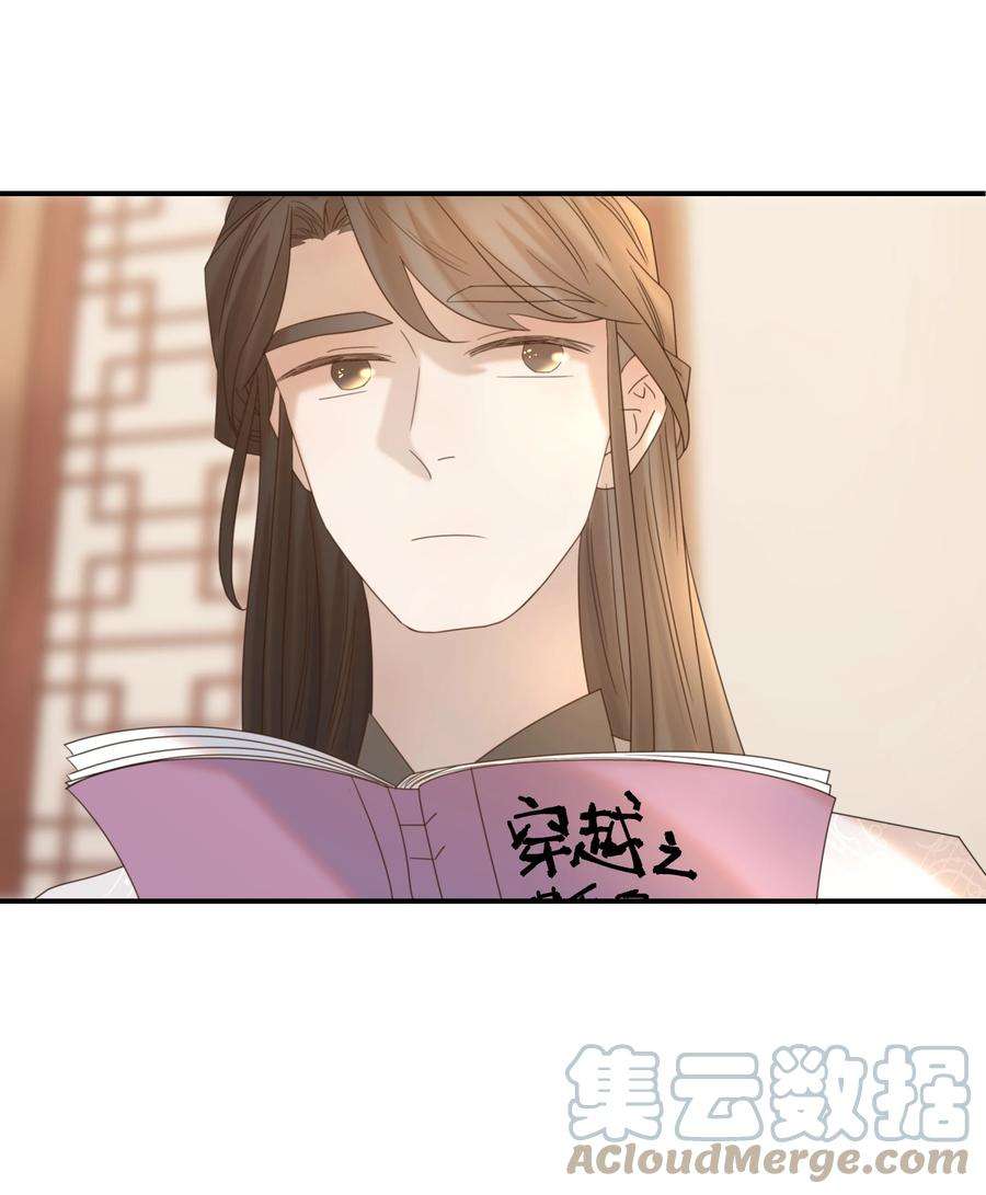 好像拿错了女主剧本047 穿越之佛系皇子攻略手册