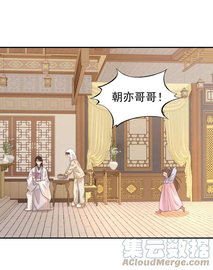 好像拿错了女主剧本047 穿越之佛系皇子攻略手册