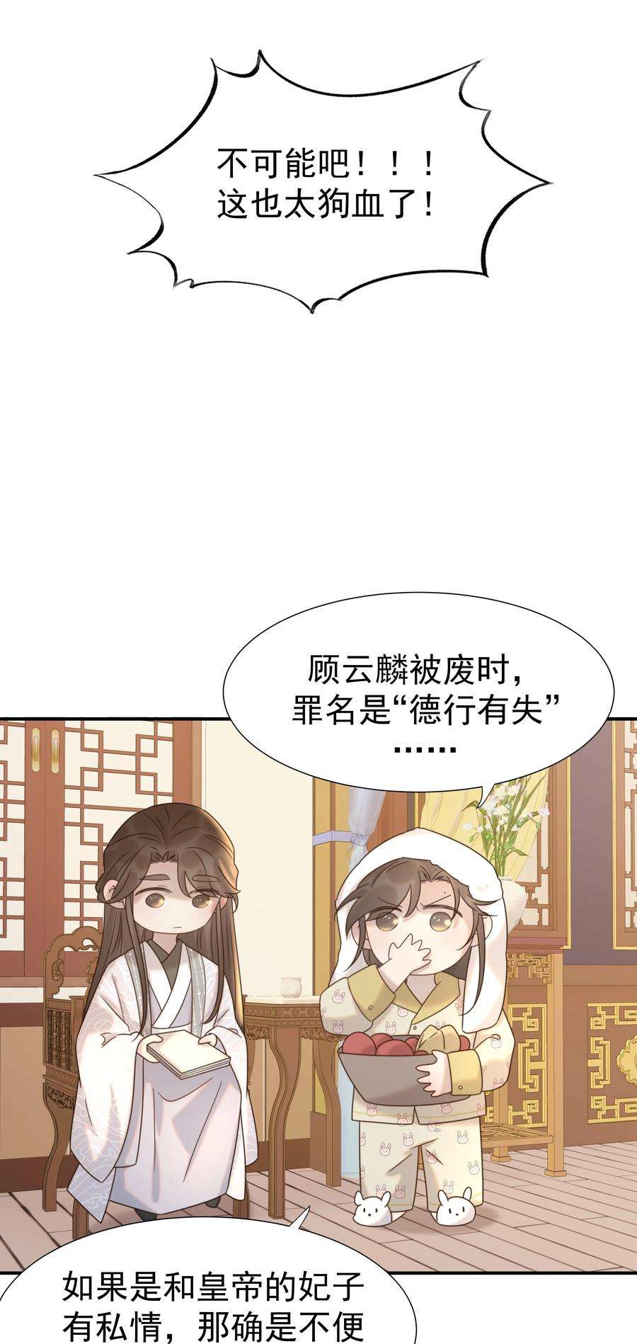 好像拿错了女主剧本047 穿越之佛系皇子攻略手册