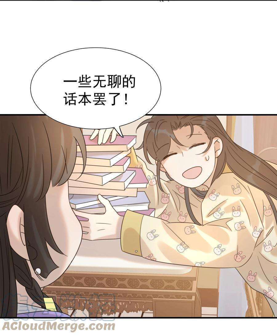 好像拿错了女主剧本047 穿越之佛系皇子攻略手册