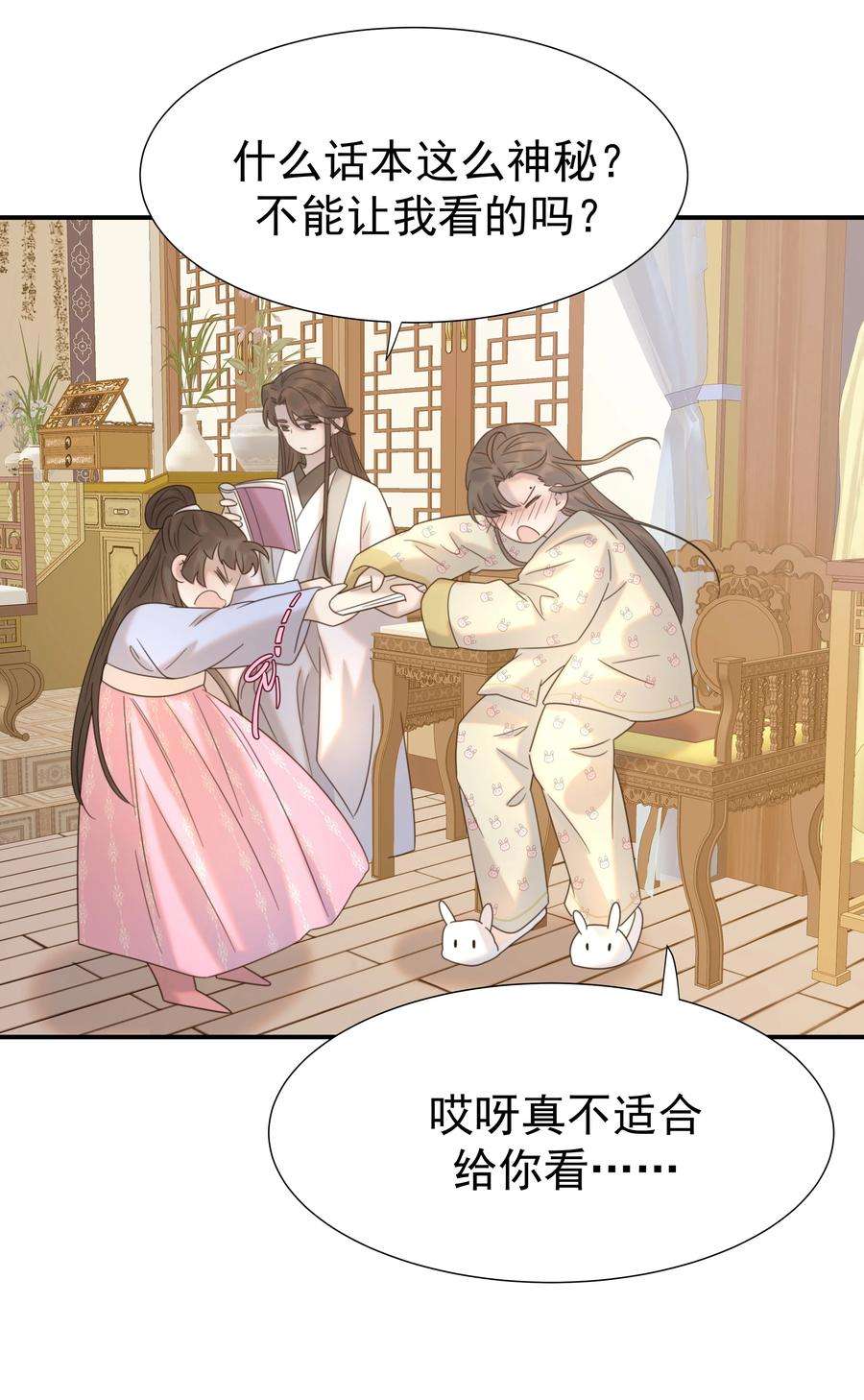 好像拿错了女主剧本047 穿越之佛系皇子攻略手册