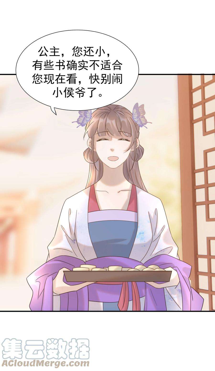好像拿错了女主剧本047 穿越之佛系皇子攻略手册