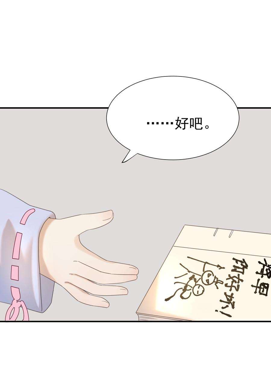 好像拿错了女主剧本047 穿越之佛系皇子攻略手册