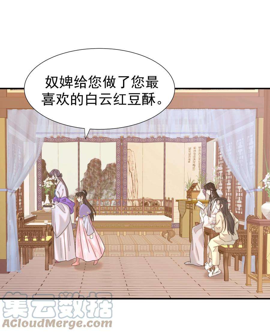 好像拿错了女主剧本047 穿越之佛系皇子攻略手册