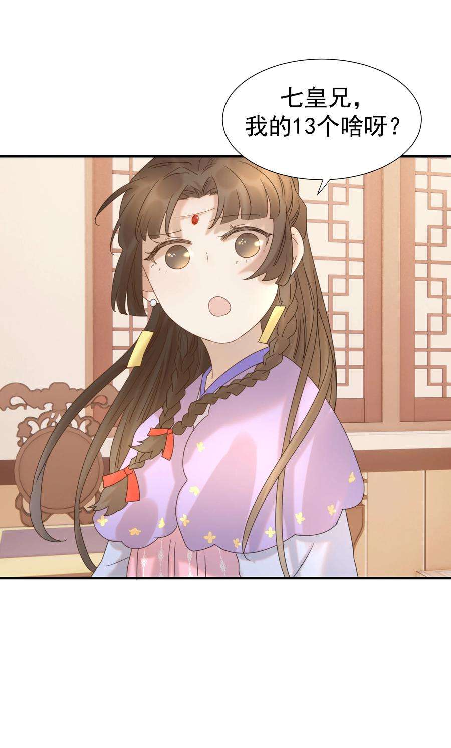 好像拿错了女主剧本047 穿越之佛系皇子攻略手册