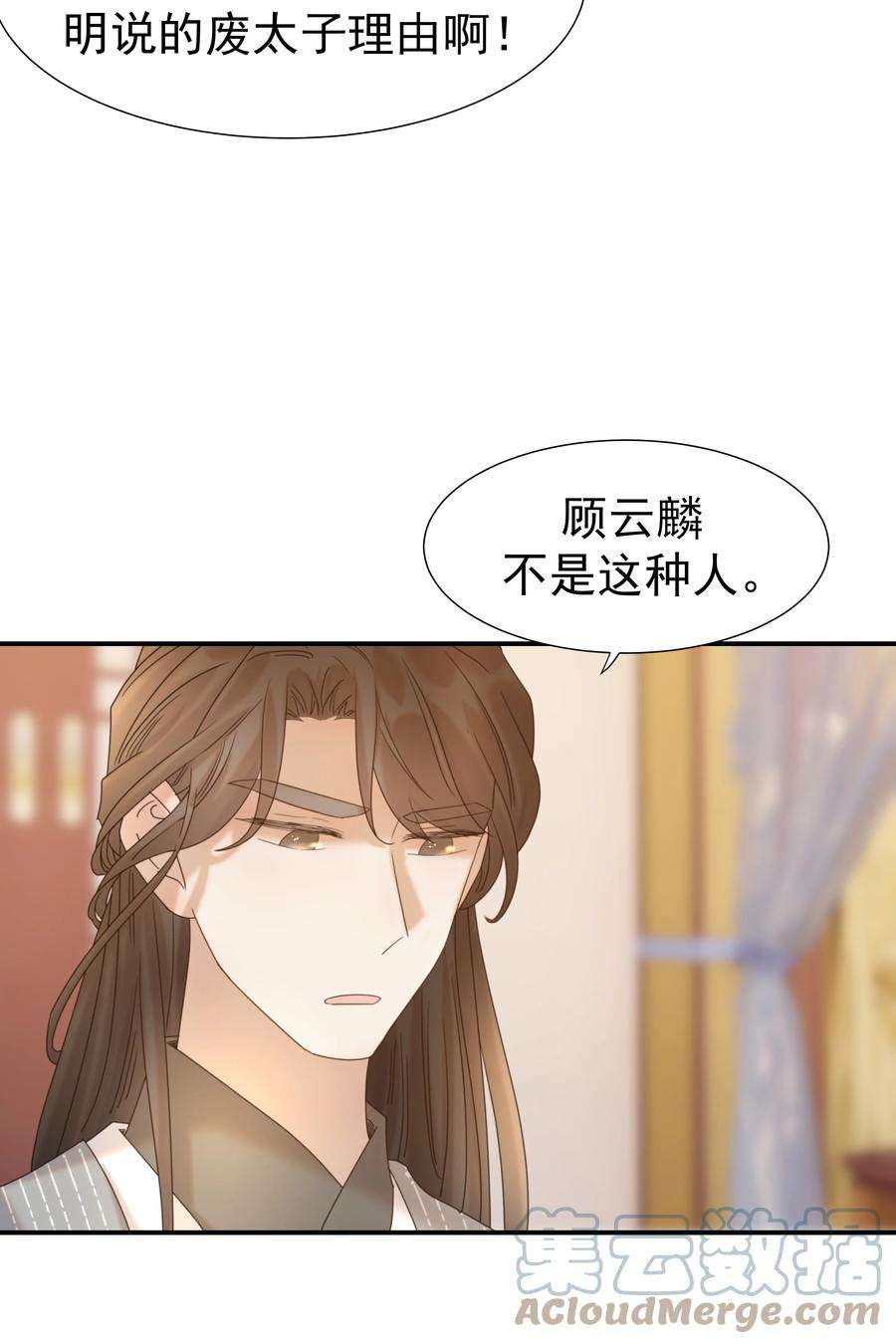 好像拿错了女主剧本047 穿越之佛系皇子攻略手册
