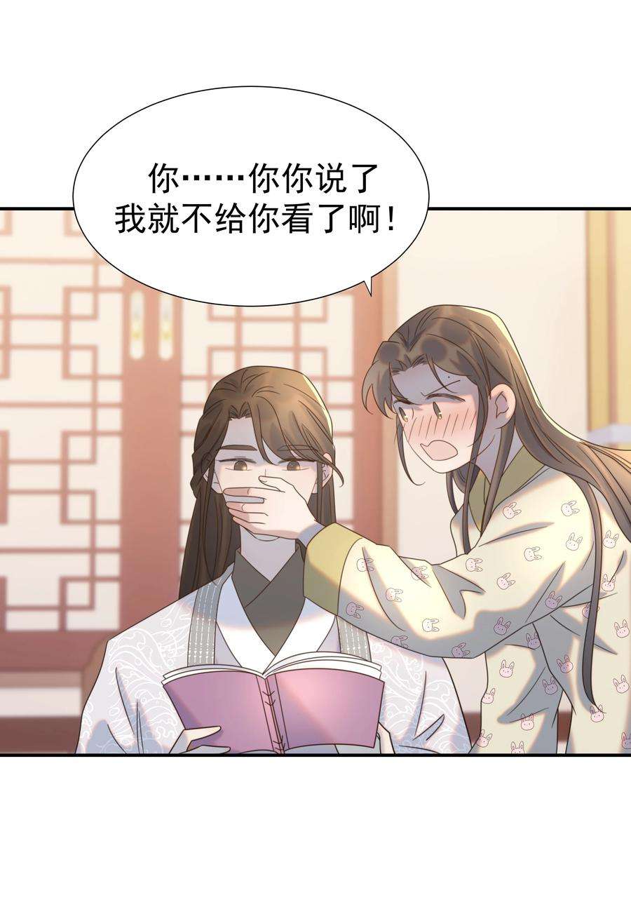 好像拿错了女主剧本047 穿越之佛系皇子攻略手册