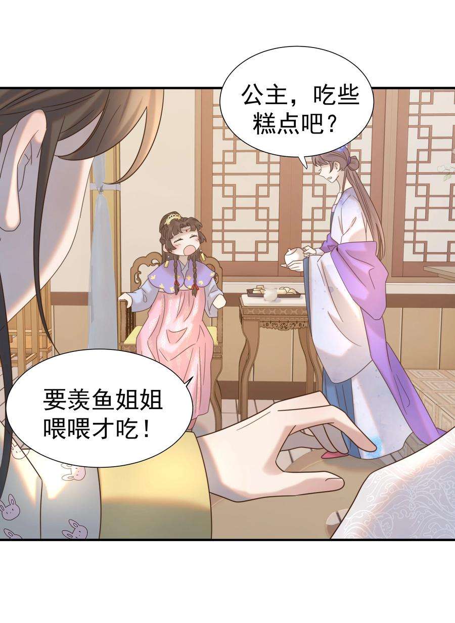 好像拿错了女主剧本047 穿越之佛系皇子攻略手册