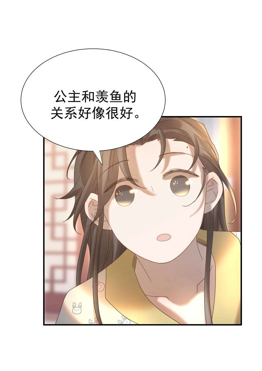 好像拿错了女主剧本047 穿越之佛系皇子攻略手册