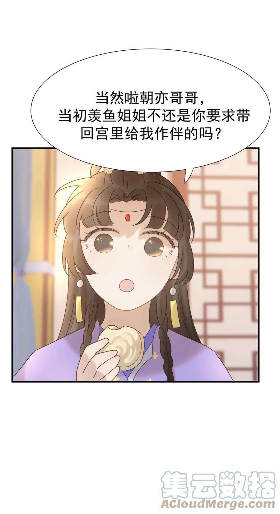 好像拿错了女主剧本047 穿越之佛系皇子攻略手册