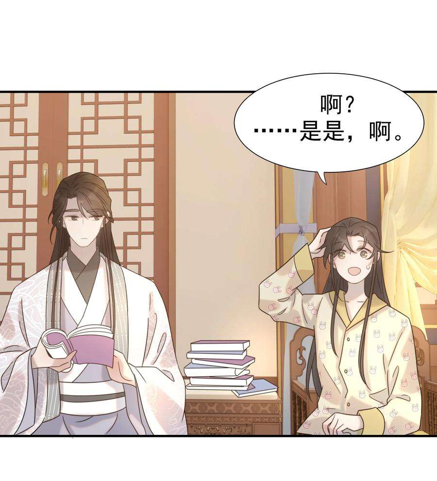 好像拿错了女主剧本047 穿越之佛系皇子攻略手册