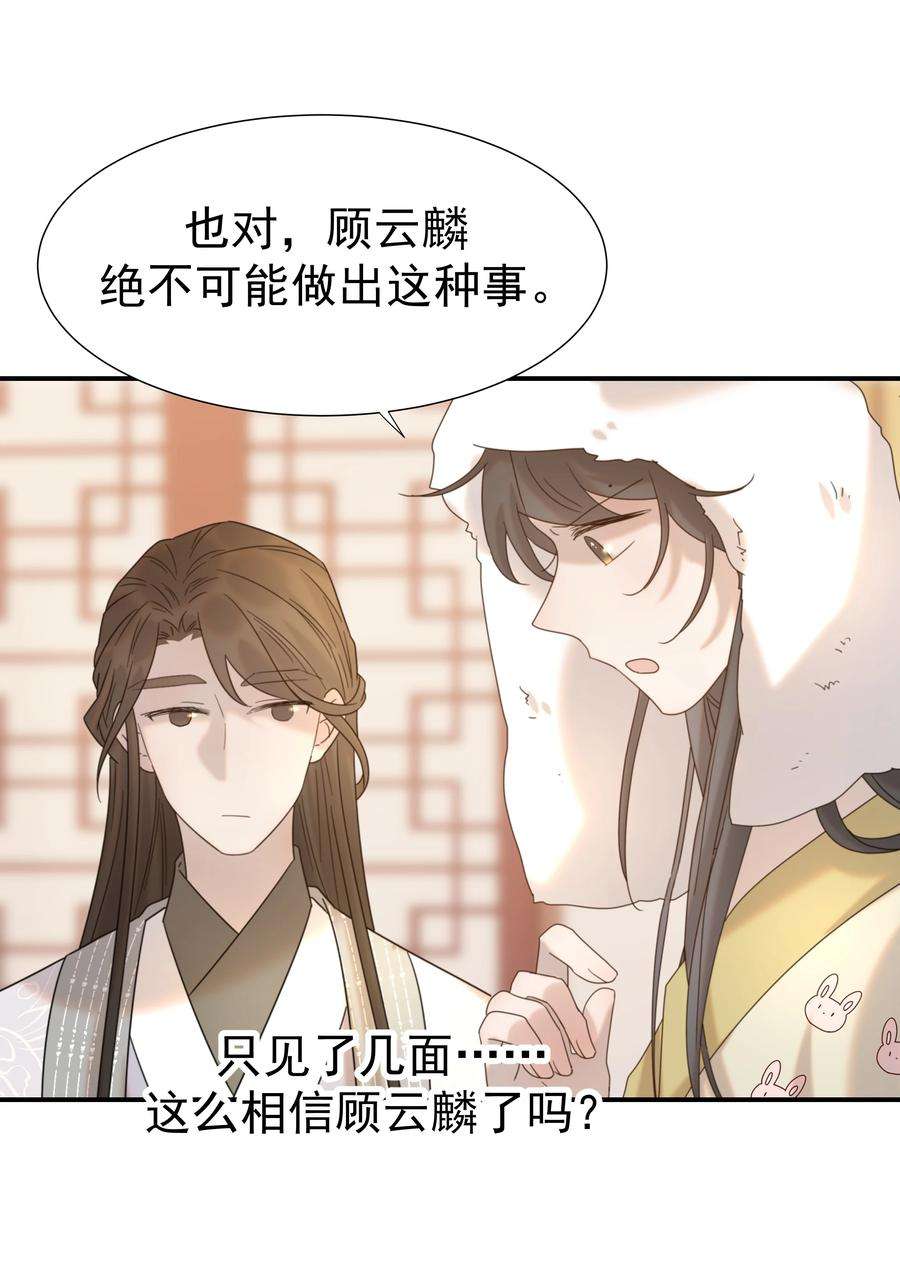 好像拿错了女主剧本047 穿越之佛系皇子攻略手册